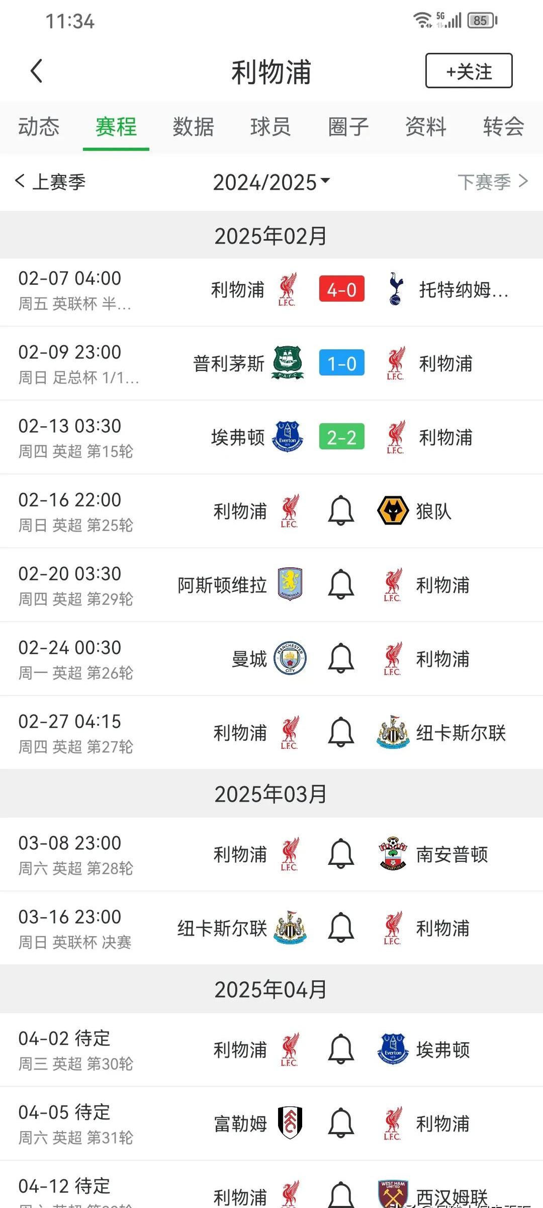 世俱杯时间-利物浦双杀对手,淘汰赛路途更显通畅