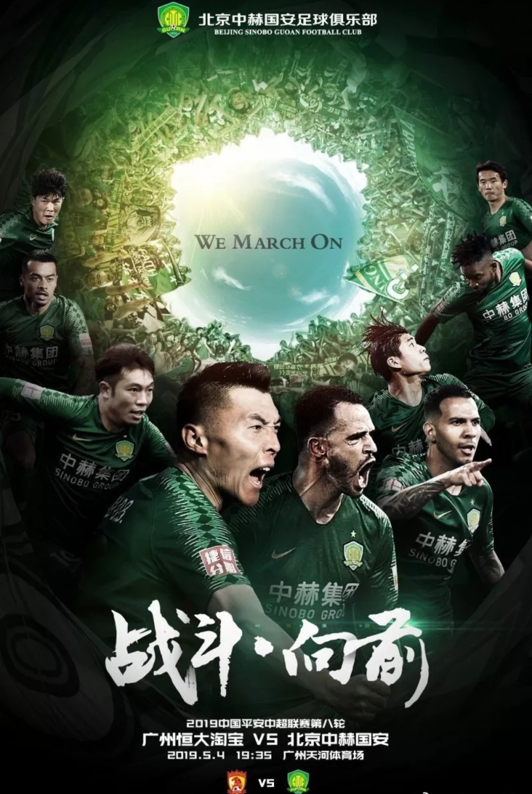 世俱杯改制-包含恒大客场大胜国安,雄心勃勃的词条