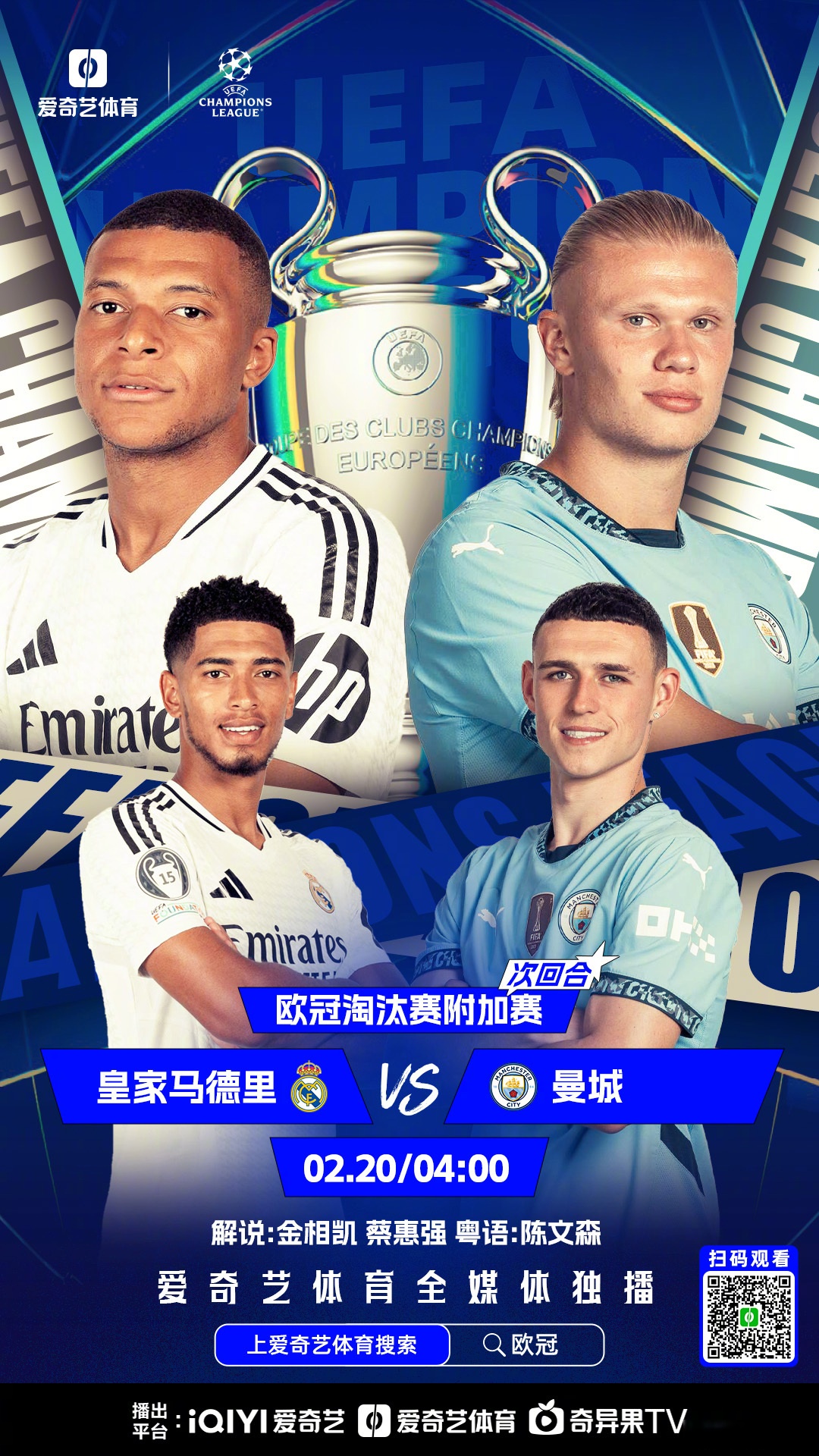 世俱杯-欧预赛比赛进入白热化,多支球队势均力敌的简单介绍