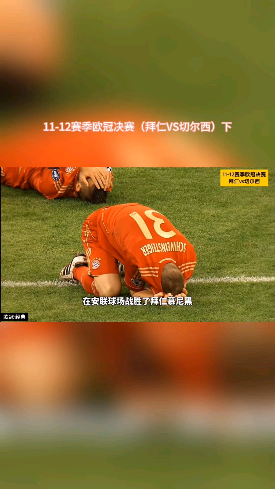 拜仁换帅再致争议,球队稳定性成问题 拜仁换帅再致争议,球队稳定性成问题