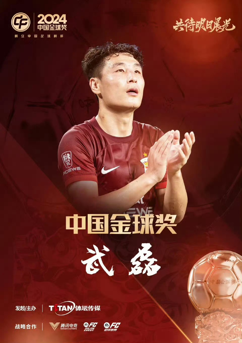 球员兢兢业业奉献精湛技术为球队赢得胜利