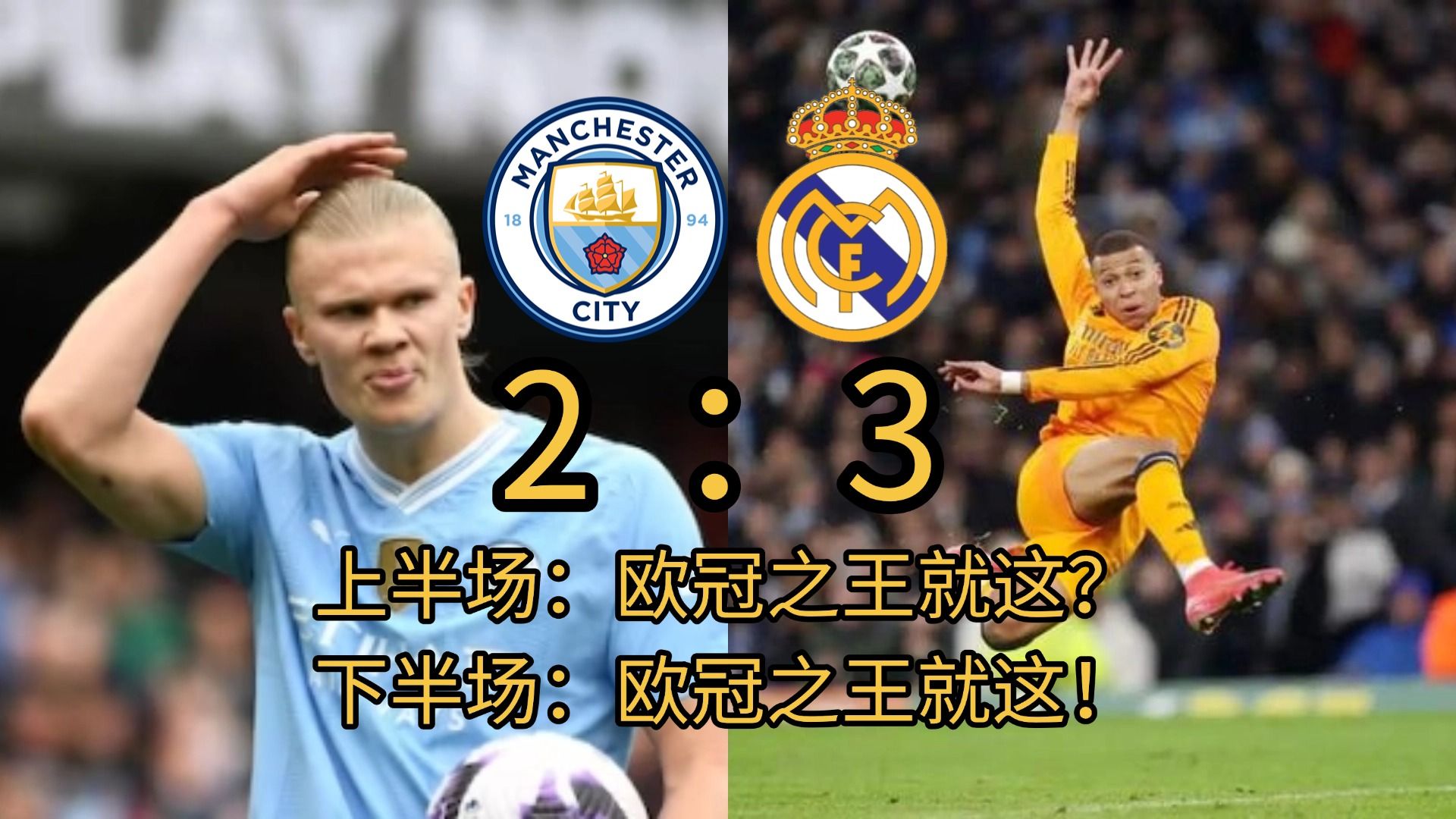 世俱杯改制-皇马遇三连败:卫冕之路道阻且长