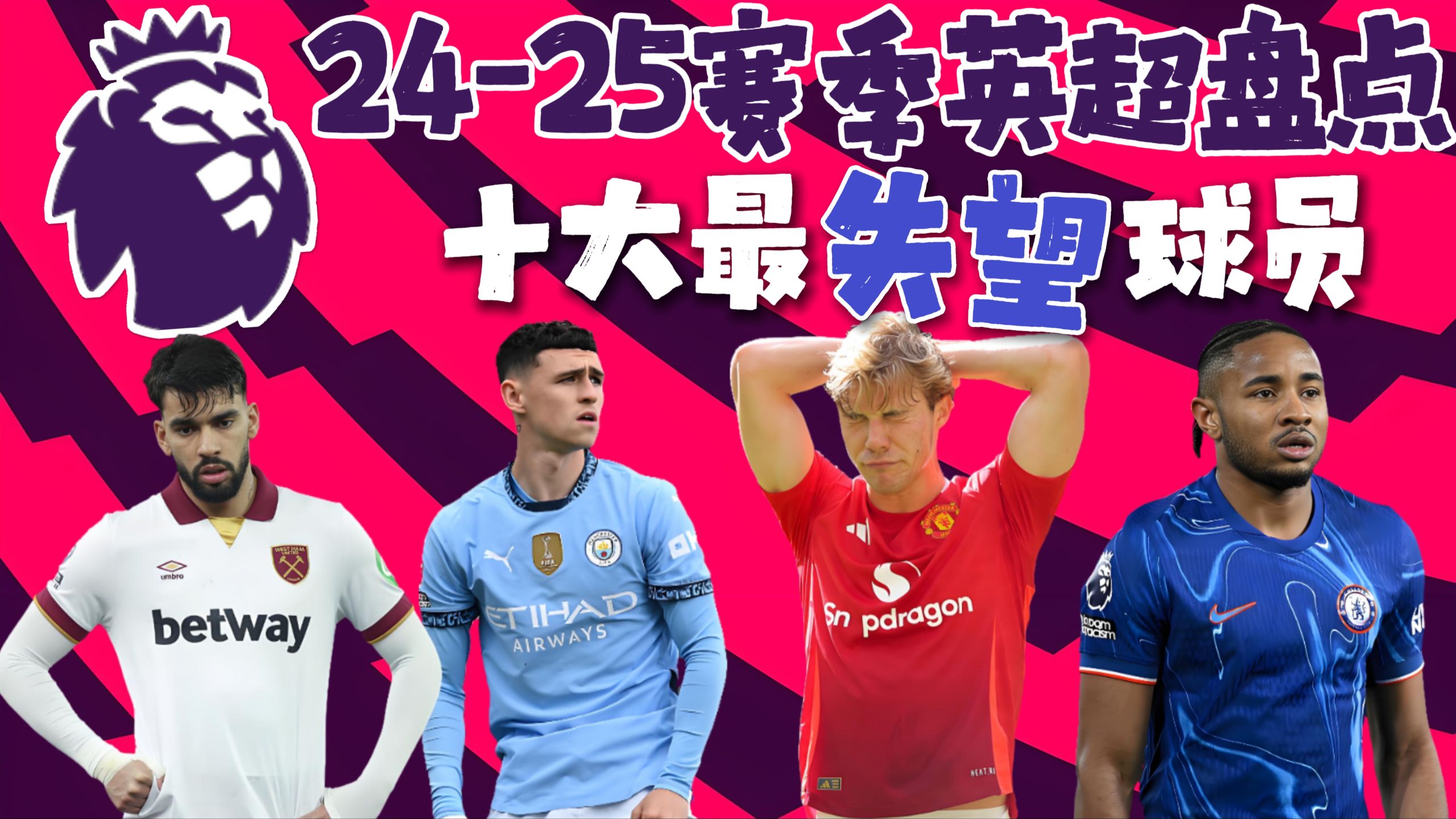 昂热主场惨败，球星表现黯淡失望