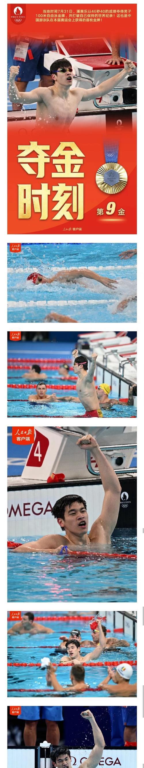 世俱杯决赛-巴巴多斯跳水新秀昂首挺胸，勇夺金牌