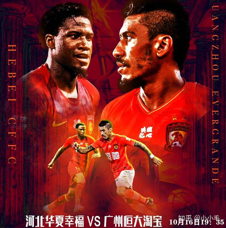 世俱杯直播-河北华夏幸福对阵广州恒大，双方对抗激烈