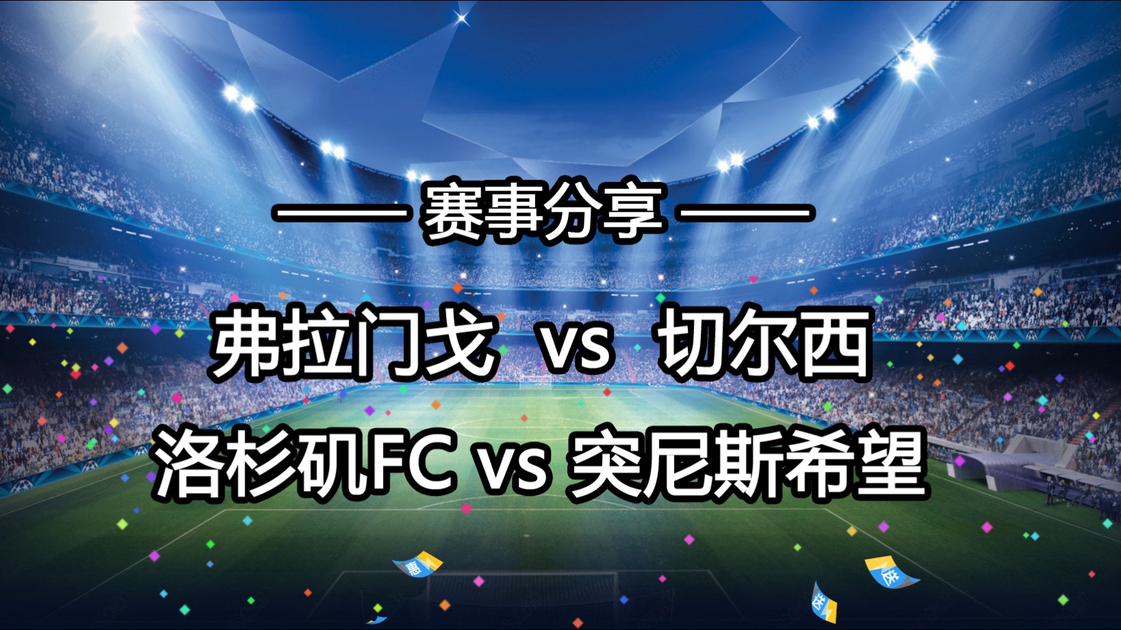 桑普多利亚险胜，继续领跑积分榜的简单介绍