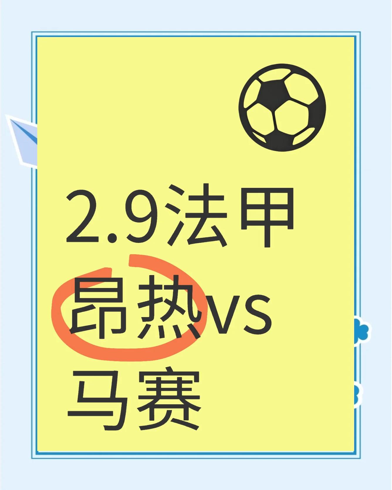 世俱杯2025-里昂将迎战马赛,胜者将占据排名优势
