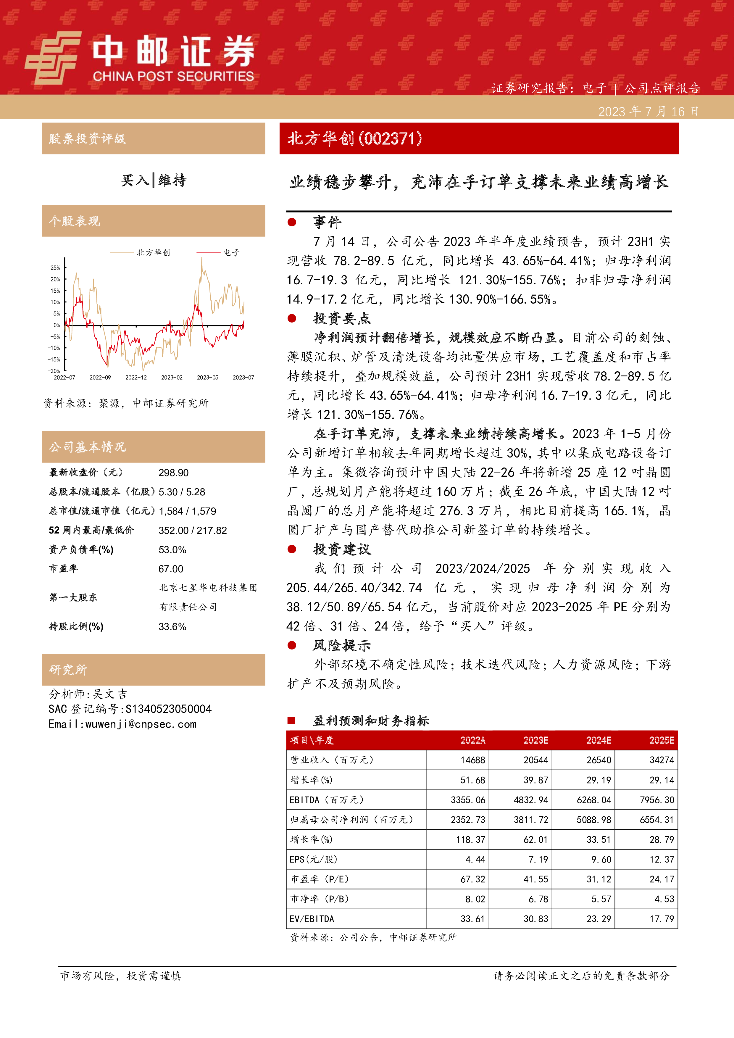 世俱杯冠军-防守稳固,球队成绩稳步攀升