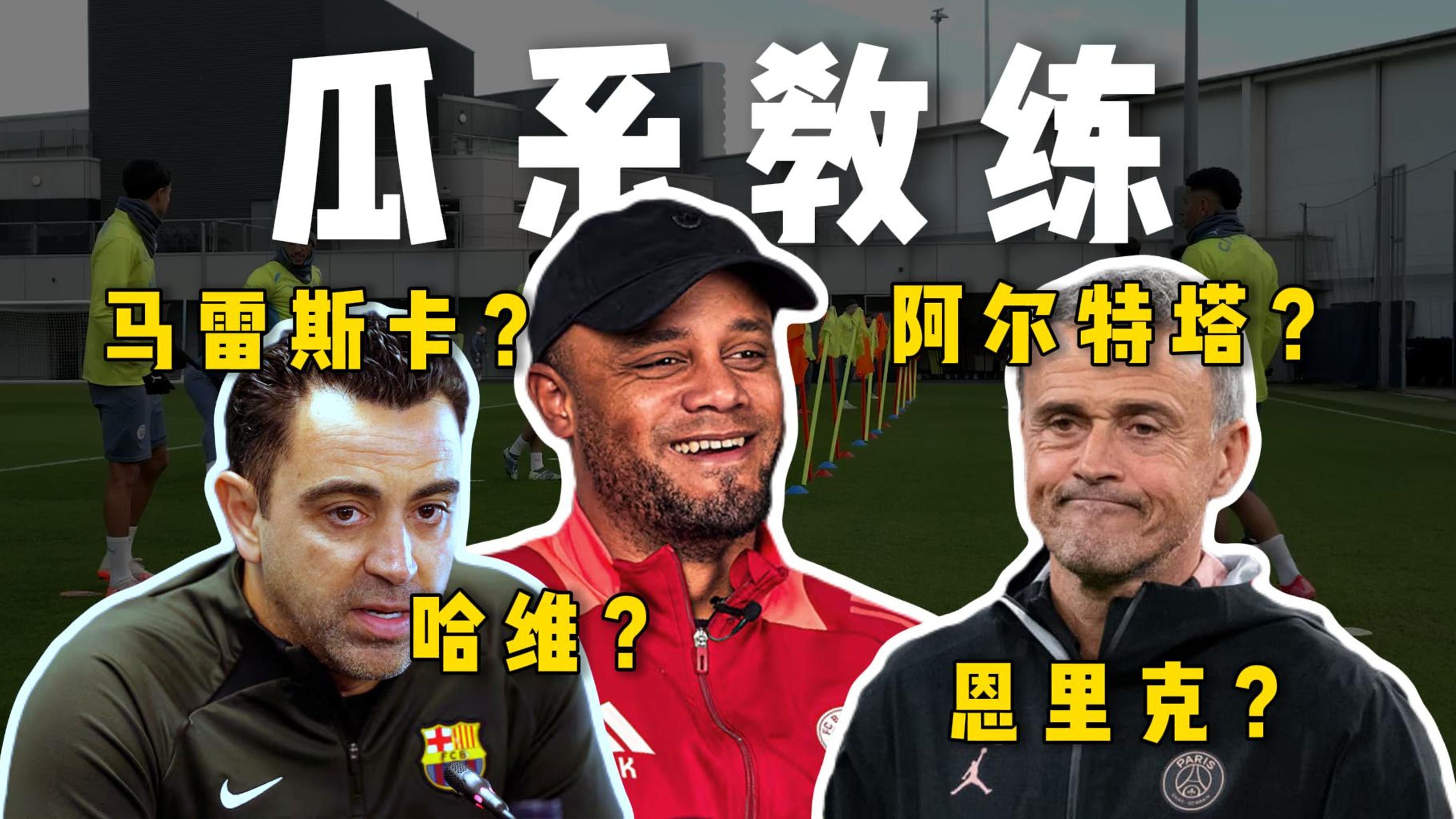 队内矛盾再起，主教练紧急处理，球员纷纷表态