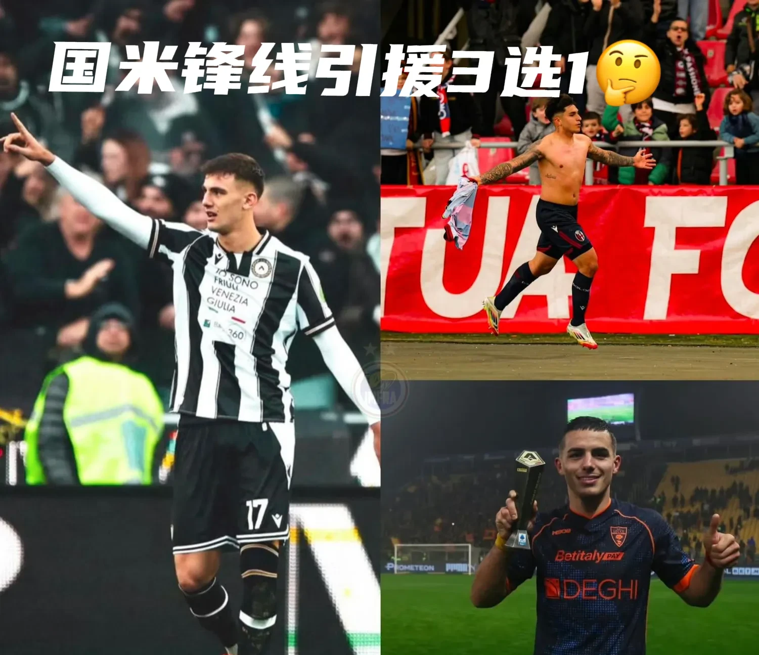 AC米兰官宣与前国米中场签约,再添强援 AC米兰官宣与前国米中场签约,再添强援