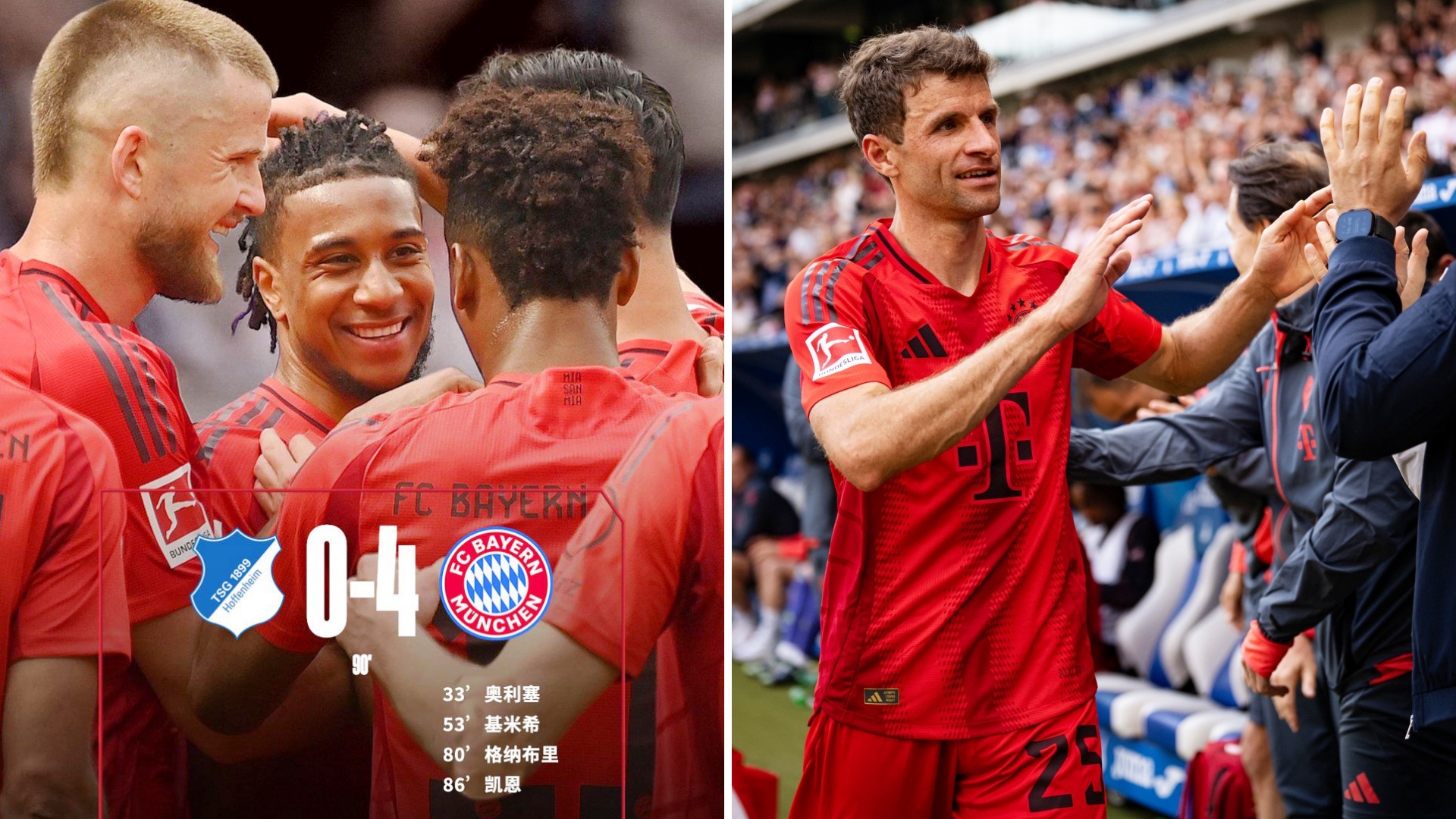 世俱杯赛程-拜仁慕尼黑主场大胜汉诺威,豪取三分