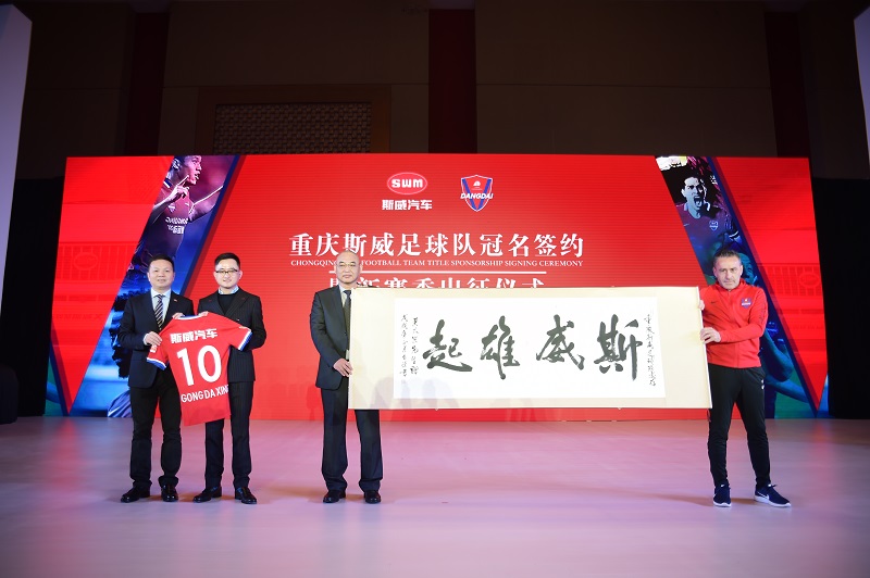 重庆斯威主场惜败,保级形势严峻!的简单介绍 重庆斯威主场惜败,保级形势严峻!的简单介绍