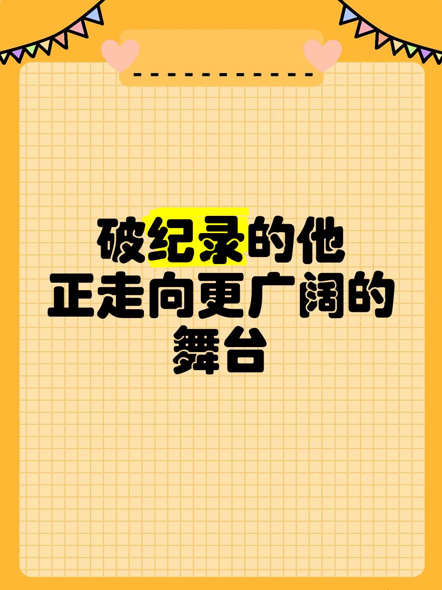 世俱杯改制-巴哈马女足全力以赴,赢得喝彩