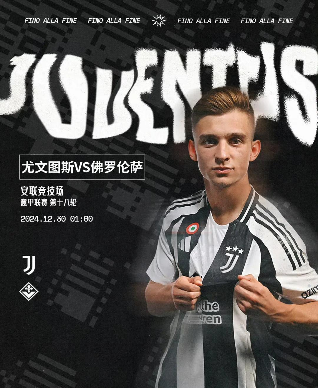 佛罗伦萨客场惨败尤文图斯，保持倒数第二的简单介绍