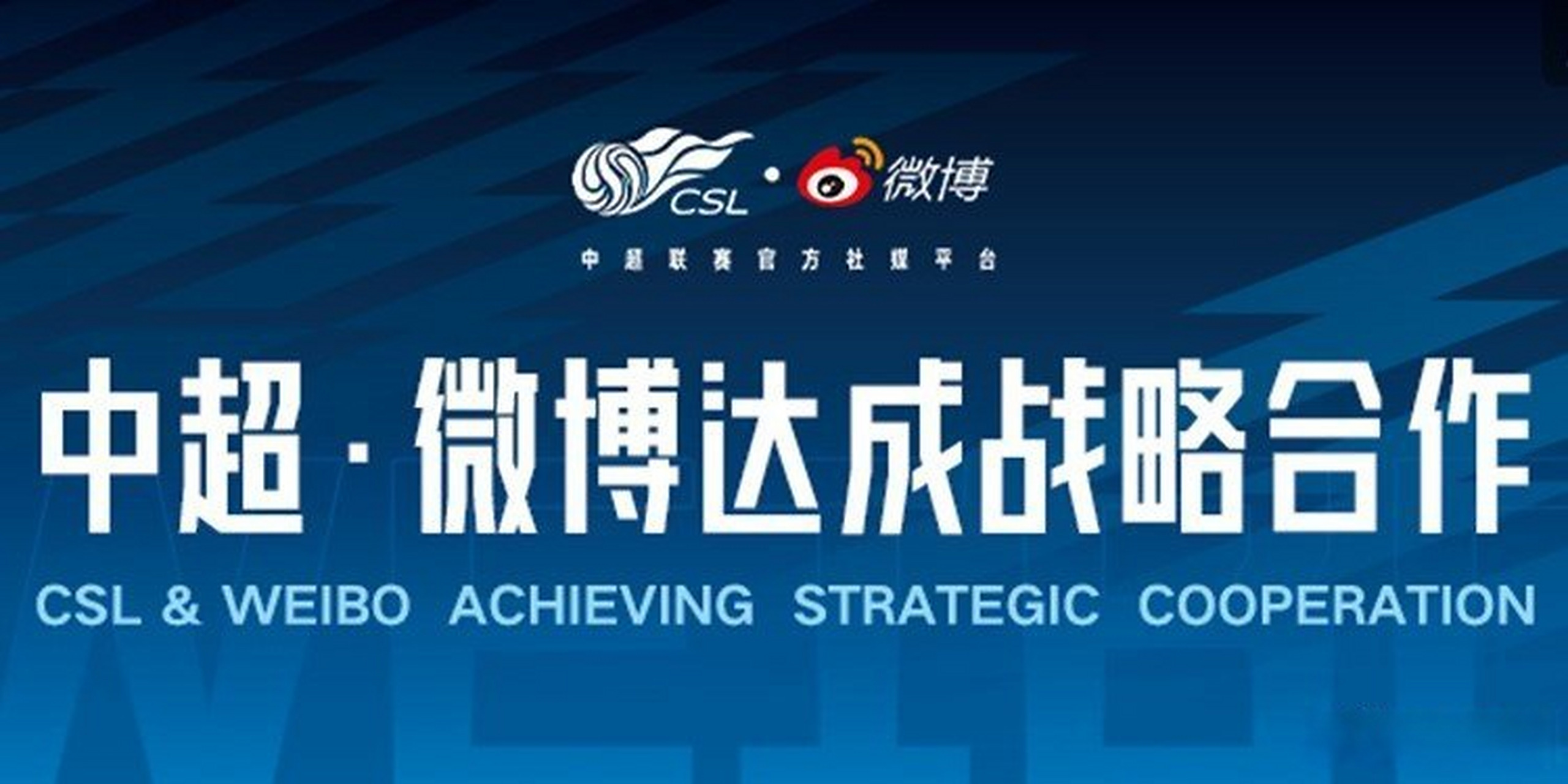 中国足球协会加大中超比赛宣传力度 中国足球协会加大中超比赛宣传力度
