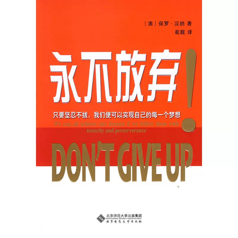 赛季收官之际,永不放弃精神激发斗志的简单介绍 赛季收官之际,永不放弃精神激发斗志的简单介绍